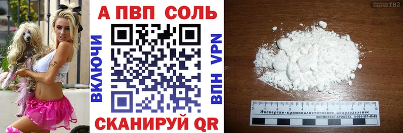Купить закладки  Белоярский  Alpha-PVP мука 