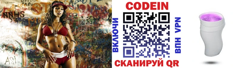 Купить закладки  Белоярский  Кодеиновый сироп Lean Purple Drank 