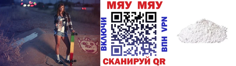 Купить  Белоярский  Меф 4 MMC 