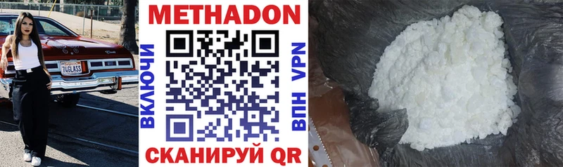 Купить закладки  Белоярский  Метадон VHQ 