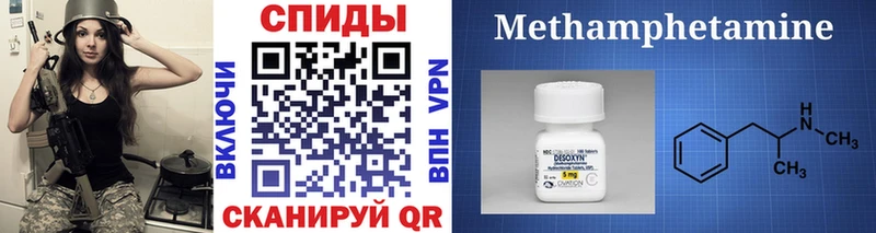 МЕТАМФЕТАМИН мет Купить где Белоярский