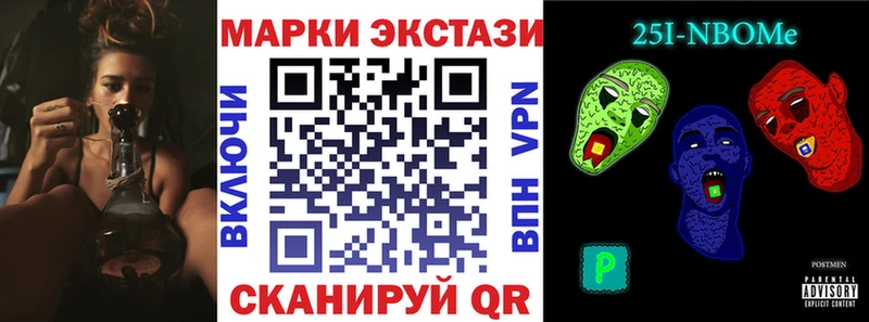 Марки NBOMe 1,8мг  Купить где  Белоярский 